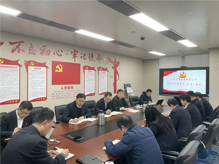det365娱乐官网入口召开党委中心组学习（扩大）会议
